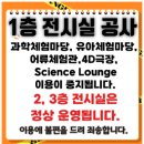 창조수학 | 포항 아이랑 가볼만한 곳 (경상북도교육청 과학원 및 수학문화관)