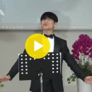 tn최순종 첫사랑 - 김효근 시/곡 /144회대전충청가곡,천양원,24.6.15.토.pf한상일 이미지