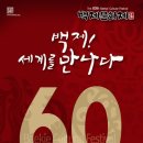 백제슈퍼 이미지