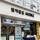 전자랜드 앞 | 혼수가전 졸업 후기 ｜안양 전자랜드 파워센터 비산점 방문 후기 (+갤럭시 S26 사전예약)