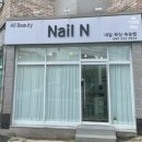 엔네일(N nail) 이미지