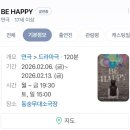 [연극관람후기] BE HAPPY (feat.동숭무대소극장/관람후기)🎈