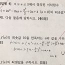 인헌고등학교 | [김정은수학&amp;노나다] 인헌고1 1학기 중간고사 내신후기