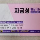 황실테라피 - 창원시 성산구 | 황실테라피