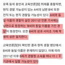 서이초 '연필사건' 경찰 학부모, '포렌식 분석관' 가능성 이미지