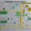 미래리빙텔고시원