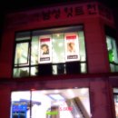 광주보령약국 이미지