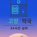 현대문화약국 이미지