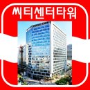 씨티센터타워 이미지