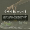 용카크리닉 이미지