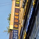 나비잠방탈출 &#34;로스트 앤 파운드&#34; 후기