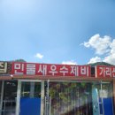 홍천 가리산 막국수 민물새우수제비 맛집 내돈내산 후기
