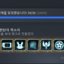 운석목장 | 팰월드 도전과제 올클리어, 후기와 모드