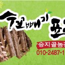 승지골농원