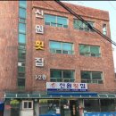 신원식당 이미지