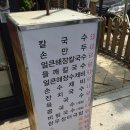 명가 장터국밥 이미지