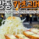 카츠고메이 네이버블로그