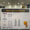 프렌즈스크린광교 이미지