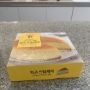 노브랜드 치즈크림케익 구매 시식 후기