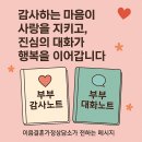 동반자 결혼상담소 이미지