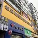 성모내과정형외과의원 이미지