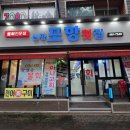 신평포항횟집