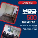 엘린공인중개사사무소 | 용인외대인근 소형오피스, 소형사무실, 소호사무실, 창업보육센터 임대