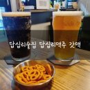 갓맥 네이버블로그