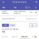 연수주공1 이미지