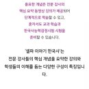 홍골수학