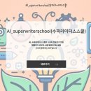 지원수퍼 - 동구 학소로 102-1 | 지원수퍼