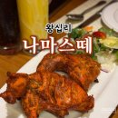 엔터식스 한양대점 | 왕십리역 엔터식스 맛집 나마스떼 인도 커리 단체 모임추천(주차)