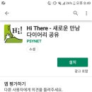 이 어플 하이데어 일베충들 겁나많음 쓰레기들 이미지