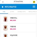제주교래승마장