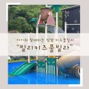 서울 근교 물놀이 하기 좋은 양평 빌리키즈풀빌라 방문후기