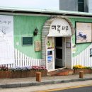 미루카페 - 성북구 동소문로20길 28-3 | 미루카페