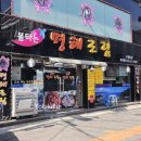 불타는명태코다리조림 이미지