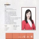 김소정변호사법률사무소 이미지