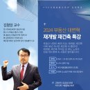 울산건축교육원 이미지