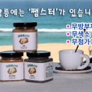 쨈스터 이미지