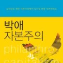 박애춘