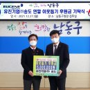 유진기업(주) 송도
