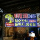 고봉로175번길 이미지