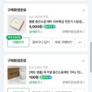 이든광고 | [내돈내산] 층간소음 해결! : 플로리아 이든매트 리퍼제품 솔트베이지 후기
