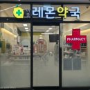 우리메디컬약국 이미지