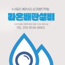 중앙상가 1층 화장실 | 🚨 사천 상가주택 1층 식당 화장실 역류 해결 후기