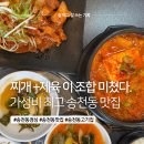 돈이랑김치랑 | 전주 송천동 고기집 솔내돈 점심특선 김치찌개 된장찌개 후기