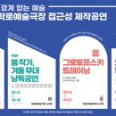예술빨래방