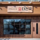 진국 이미지