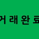 귤현아이파크공인중개사사무소 이미지
